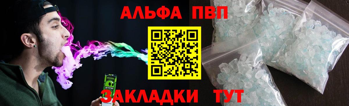 Гай  A PVP СК  Вход с VPN  A-PVP Соль 