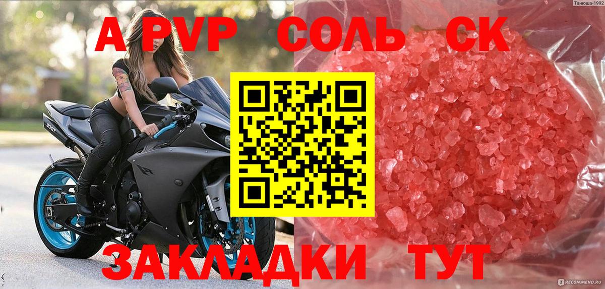 А ПВП VHQ  Гай  A PVP  Alpha PVP крисы CK  Альфа ПВП Соль 