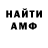 Amphetamine Розовый ctac luchenkov