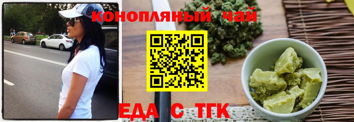 Гай  Cannafood конопля  Вход с VPN 