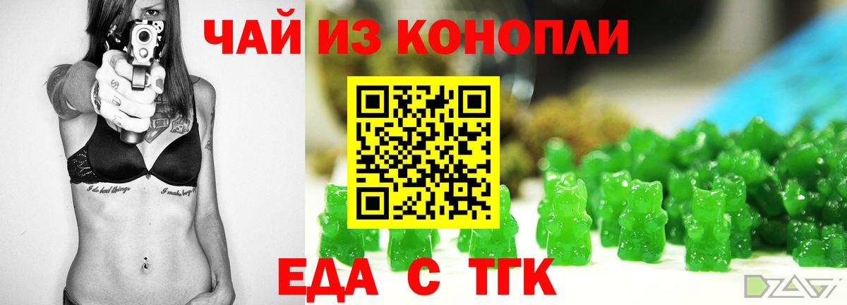 Cannafood конопля Гай