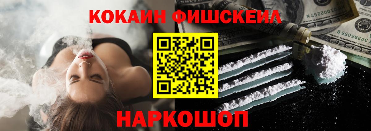 Кокаин  Cocaine 98%  Гай  КОКАИН FishScale 