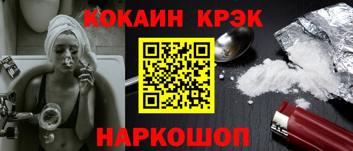 КОКАИН Колумбийский  COCAIN 98%  Гай  Вход с VPN 