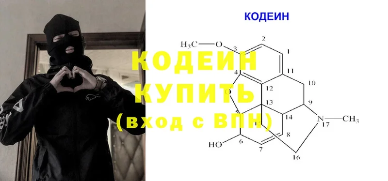 Кодеиновый сироп Lean Purple Drank  Гай 