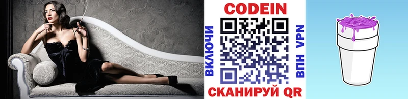 hydra вход  купить закладку  Гай  Codein Purple Drank 