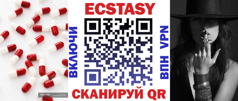 Ecstasy 280мг Гай