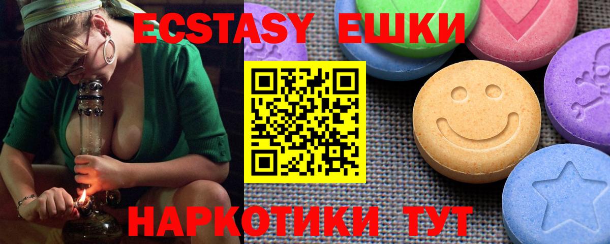 Ecstasy TESLA  Экстази 300 mg  Вход с VPN  Гай 