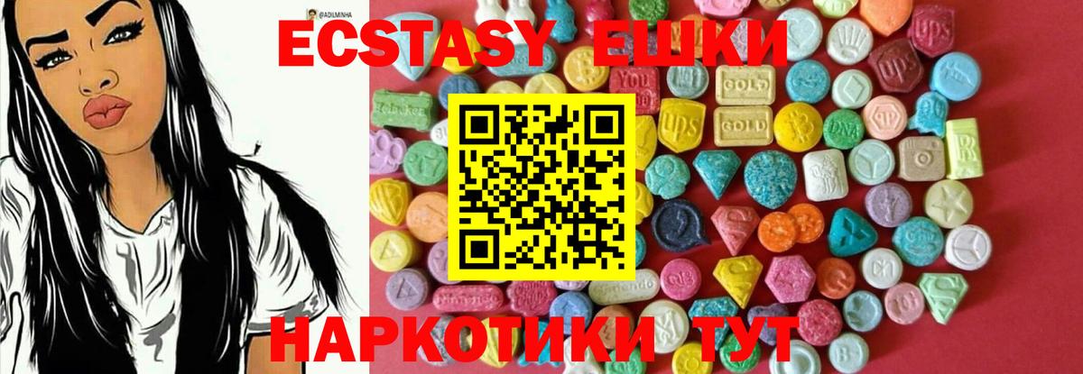 ЭКСТАЗИ ешки Гай