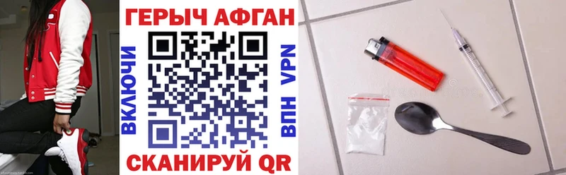 Героин Афган  магазин продажи наркотиков  Гай 