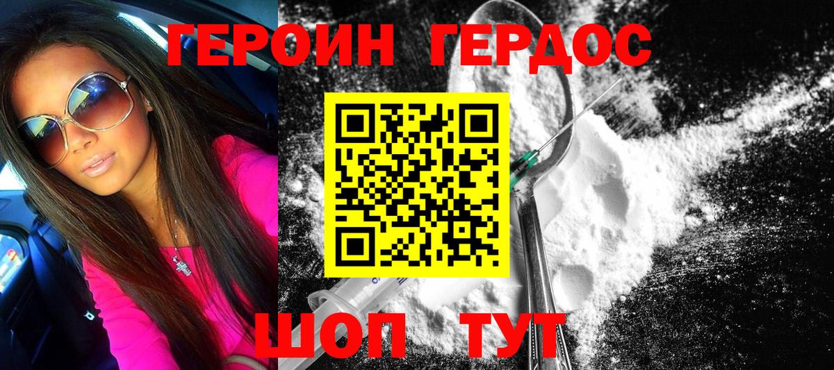Гай  ГЕРОИН VHQ  Вход с VPN 