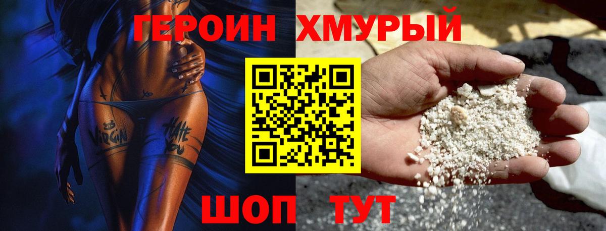 Героин VHQ  Гай 