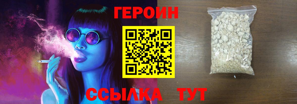 Героин VHQ Гай