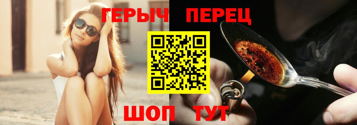 Героин хмурый Гай