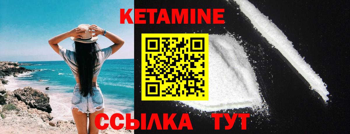 КЕТАМИН VHQ  Гай  KRAKEN как войти  Кетамин VHQ 