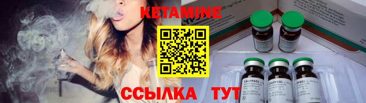 hydra ССЫЛКА  Кетамин ketamine  Вход с VPN  Гай 