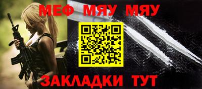 мефедрон Будённовск