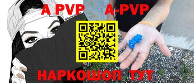 мяу мяу кристалл Волгодонск