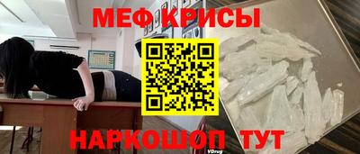 мефедрон Будённовск