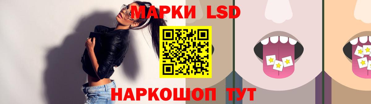 LSD-25 экстази кислота  ЛСД экстази кислота  Гай  ЛСД экстази  Вход с VPN 