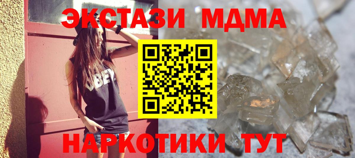 MDMA  МДМА кристаллы  Вход с VPN  Гай  МДМА crystal 