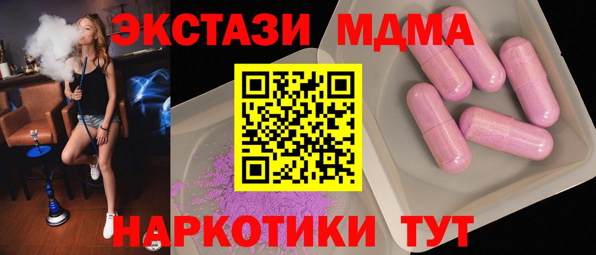 MDMA crystal Гай