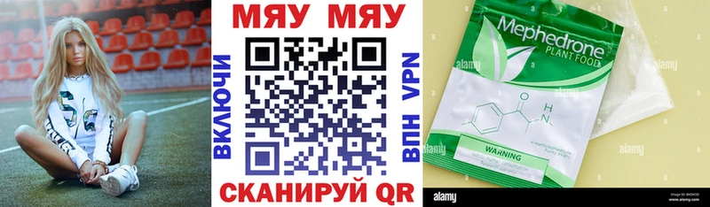 купить   Гай  МЯУ-МЯУ mephedrone 