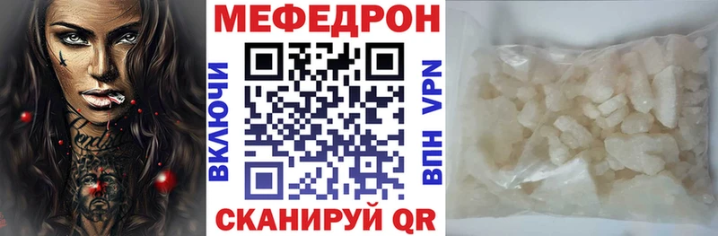 Мефедрон  Гай