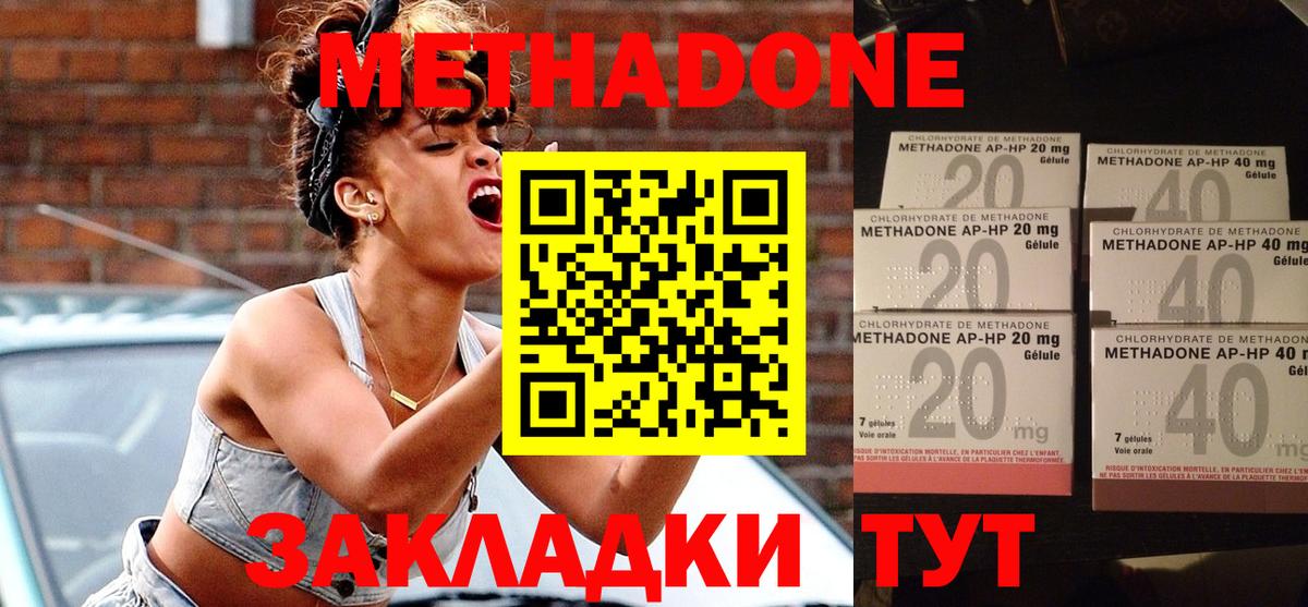 Метадон белоснежный Гай