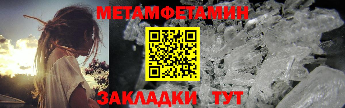 Метамфетамин винт Гай