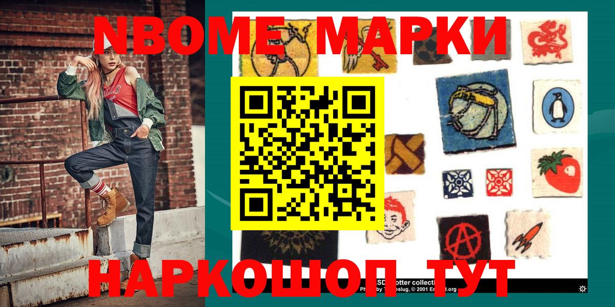Наркотические марки  Гай  Марки N-bome 1500мкг 