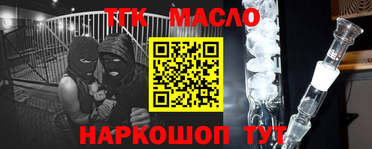 ТГК вейп с тгк Гай