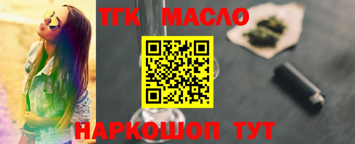 Дистиллят ТГК концентрат  Вход с VPN  дарнет шоп  Гай 
