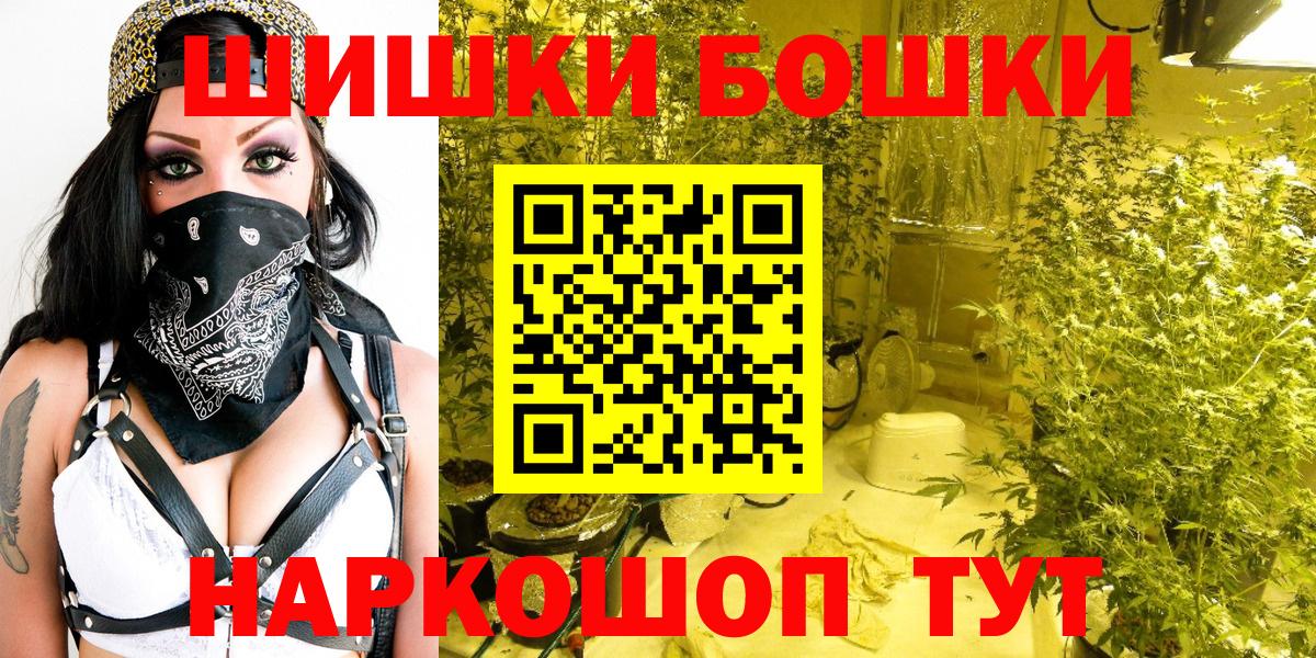 НБОМе  COCAIN  Гай  Гашиш  Бошки Шишки  Мефедрон   Вход с VPN 